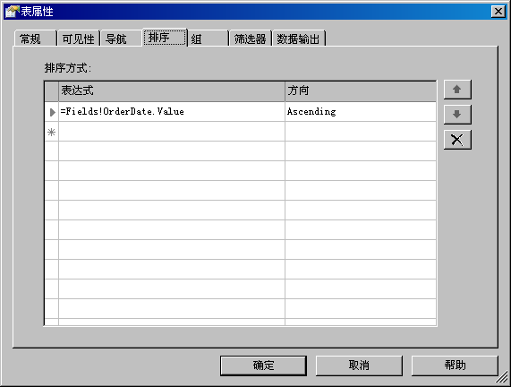 “排序”选项卡，“表属性”页