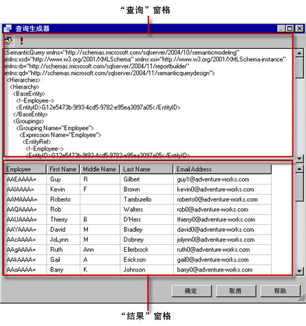 通用语义模型语言查询设计器