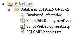 SSDT“导入时忽略”文件夹
