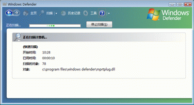 图 2 Windows Defender 帮助客户端防范间谍软件