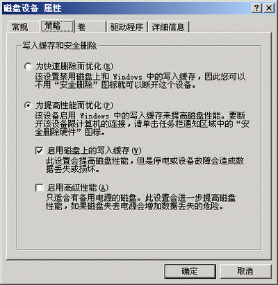 图 1 在 Windows Server 2003 中启用错误行为