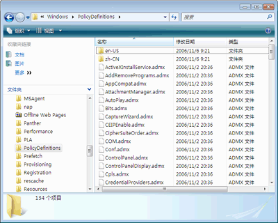 图 1 Windows Vista 中的 ADMX 文件