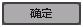 处于 Disabled 状态的 Button