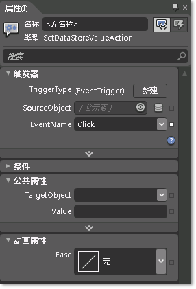 SetDataStoreValueAction