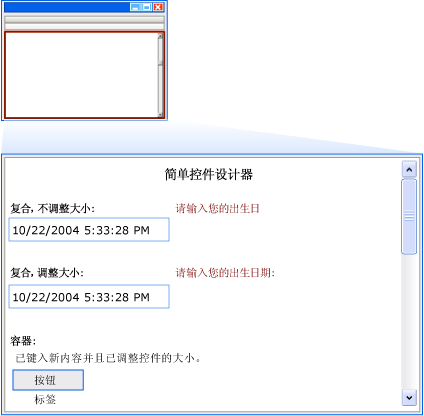 VS 简单控件设计器网页