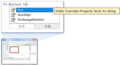 IntelliSense