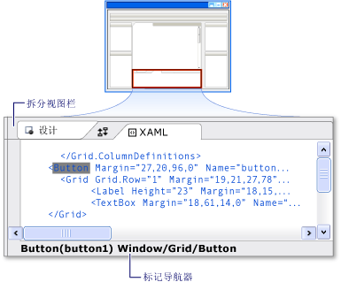 WPF 设计器中的 XAML 视图功能