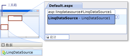 将 LinqDataSource 控件添加到“设计”窗口