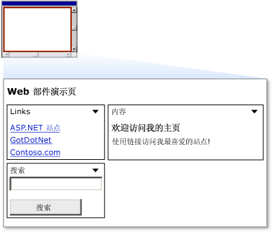 Web 部件页图像 1