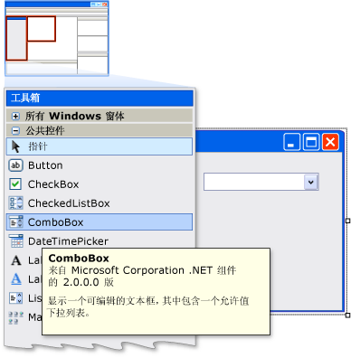 Windows 窗体设计器和工具箱