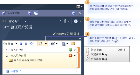 在测试运行程序中更新 Bug