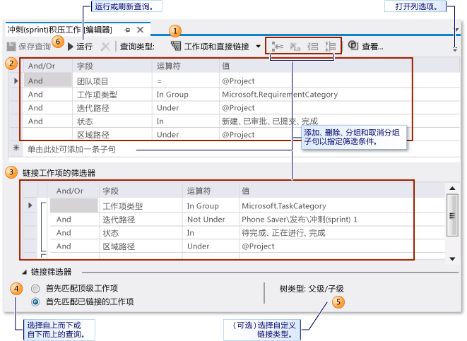 查询部件