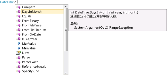 IntelliSense 示例