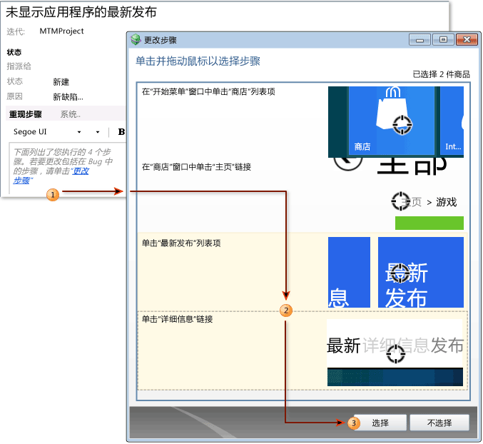 更改步骤