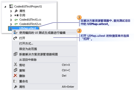 “编码的 UI 测试生成器”的“编辑”上下文菜单