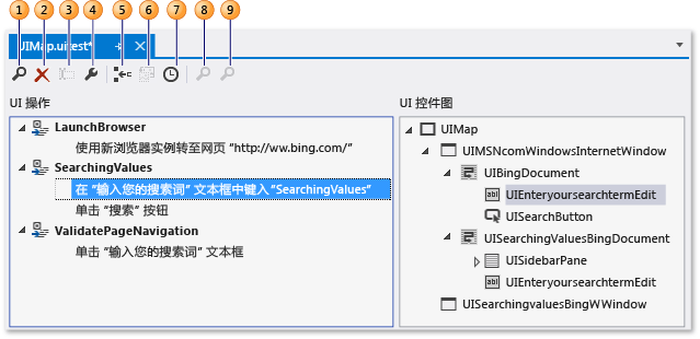 UI 测试编辑器