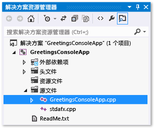 解决方案资源管理器中解决方案的文件