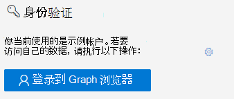 单击“登录”按钮。