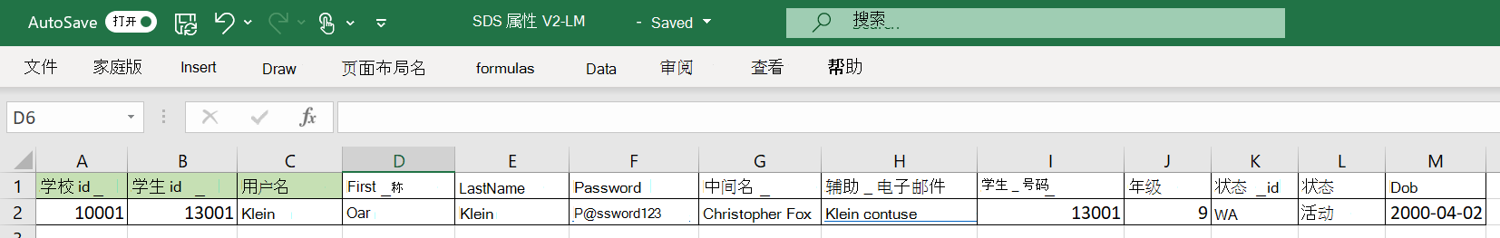 csv-files-for-school-data-sync-Clever-1.png。