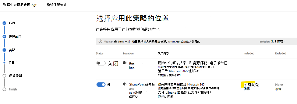 Microsoft为所有网站配置的 Purview 保留策略，该策略在所有 SharePoint 网站和 SharePoint Embedded 容器上强制实施。