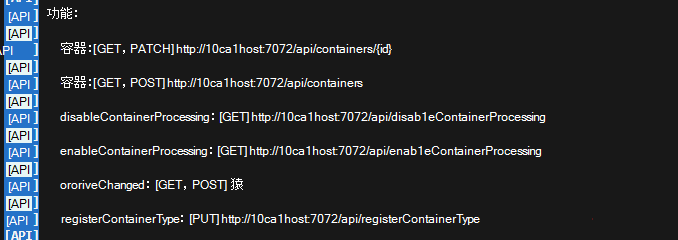 函数 API 控制台日志