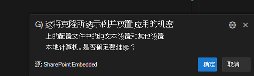 示例应用纯文本机密通知