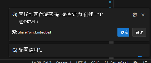 创建客户端密码的示例应用