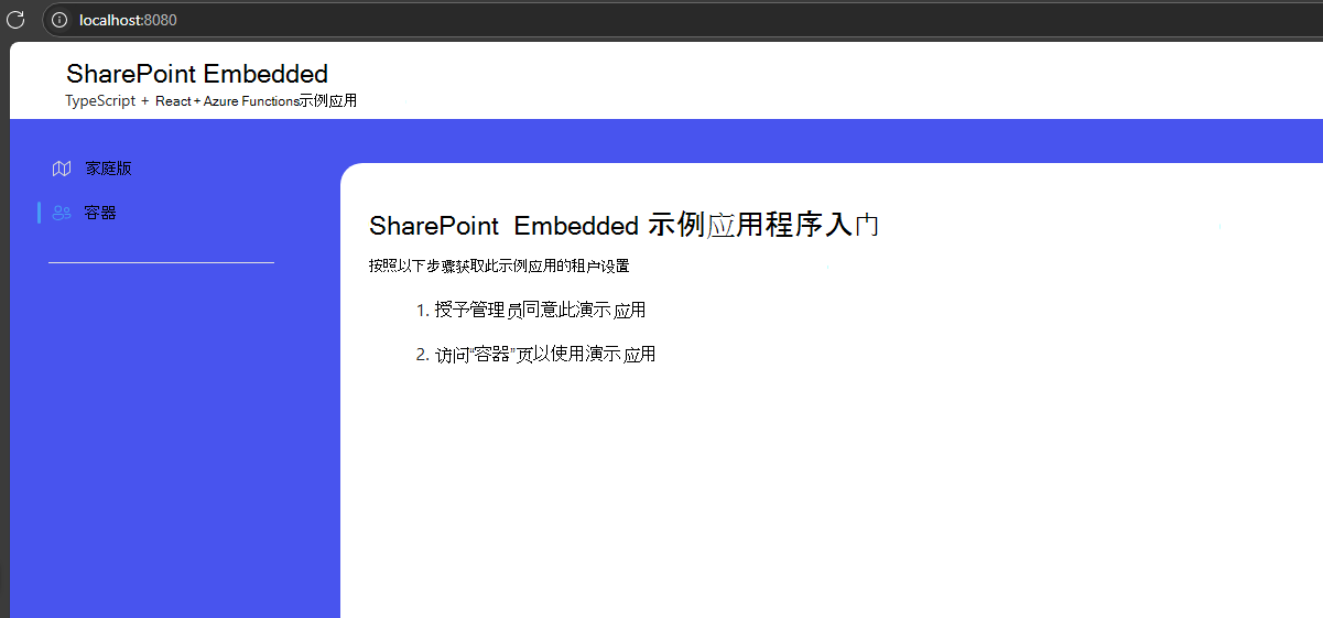 home-page-for-spe-sample-app