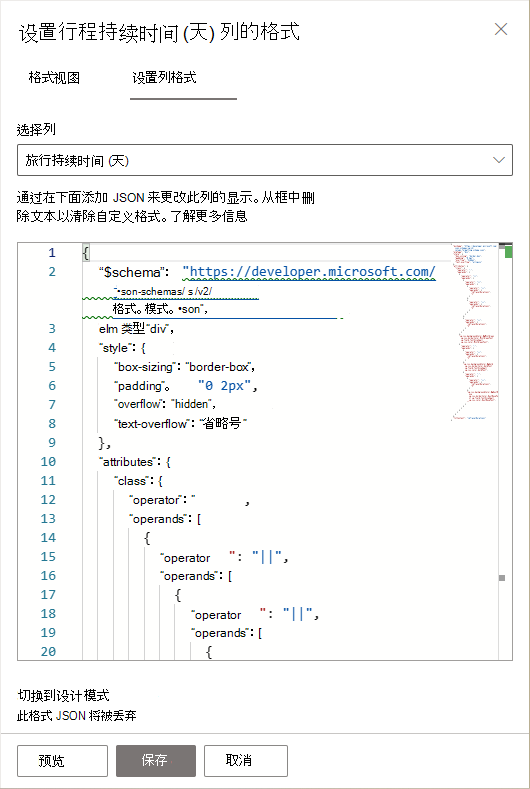 在高级模式下定义自定义样式时的侧面板。有一个用于在低级别编辑 json 模板的文本区域。