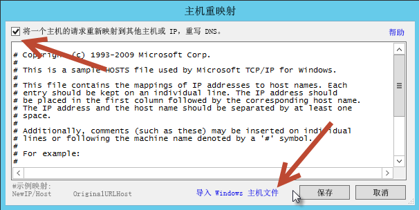 图 5. 使用本地主机文件的 UI