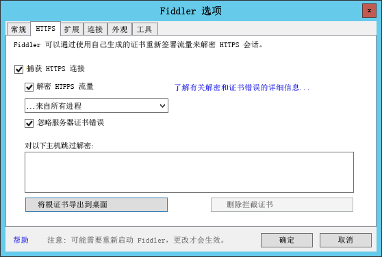 图 7. “HTTPS”选项卡
