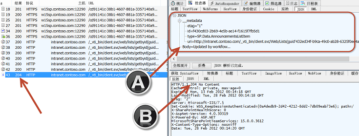 图 11. 在 SharePoint 中更新此列表项