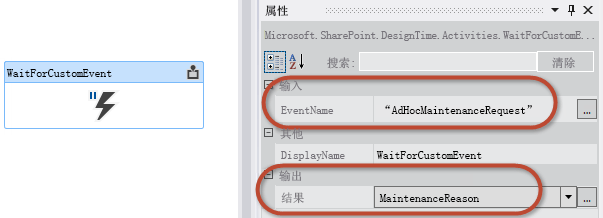 图 2. 输入 EventName 和输出结果