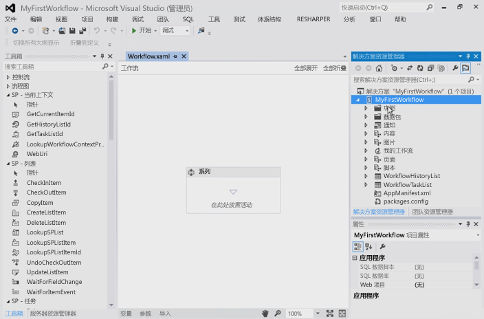 图 4. 默认设计器图面