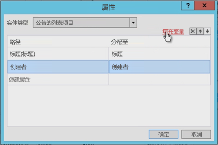 图 7. 从列表项中提取值