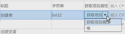 图 8. 更改变量范围