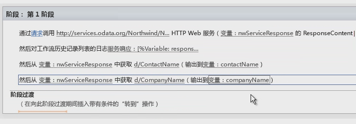 图 6. 从 Web 服务 D 提取值