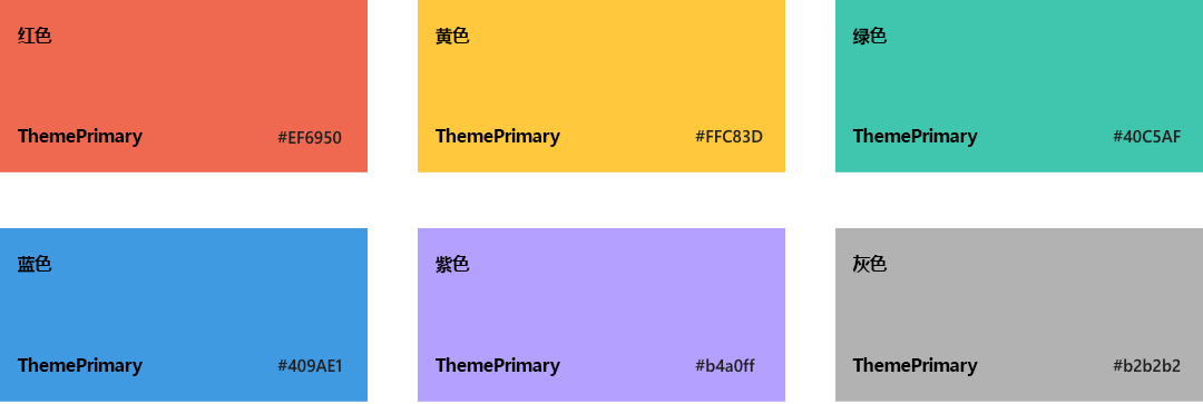 SharePoint 深色主题调色板，红色 EF6950、黄色 FFC83D、绿色 00b294、蓝色 3a96dd、紫色 9c89e9、灰色 b1adab