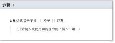 用于搜索关键字的逻辑运算符