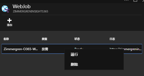 WebJobs Azure 门户与新的作业列表一起显示。作业上方会显示一个上下文菜单,其中包含“运行”和“删除”选项。