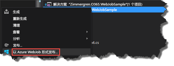 显示解决方案资源管理器上下文菜单，并突出显示“发布为 Azure WebJob 选项”。