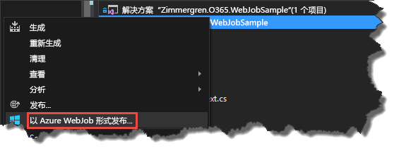 显示解决方案资源管理器上下文菜单,并突出显示“发布为 Azure WebJob 选项”。