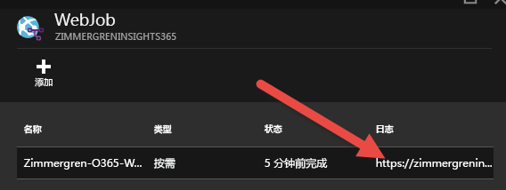WebJob 对话框,并带有指向“日志”链接的箭头。