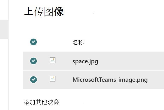 同时上传多个图像