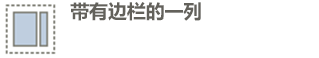 2 列左