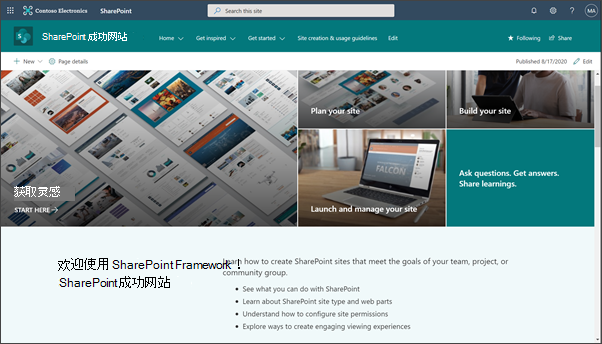 SharePoint Success Site 登录页的图像