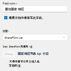显示字段名称和类型选项的屏幕截图。