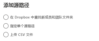 添加 Dropbox 源路径。