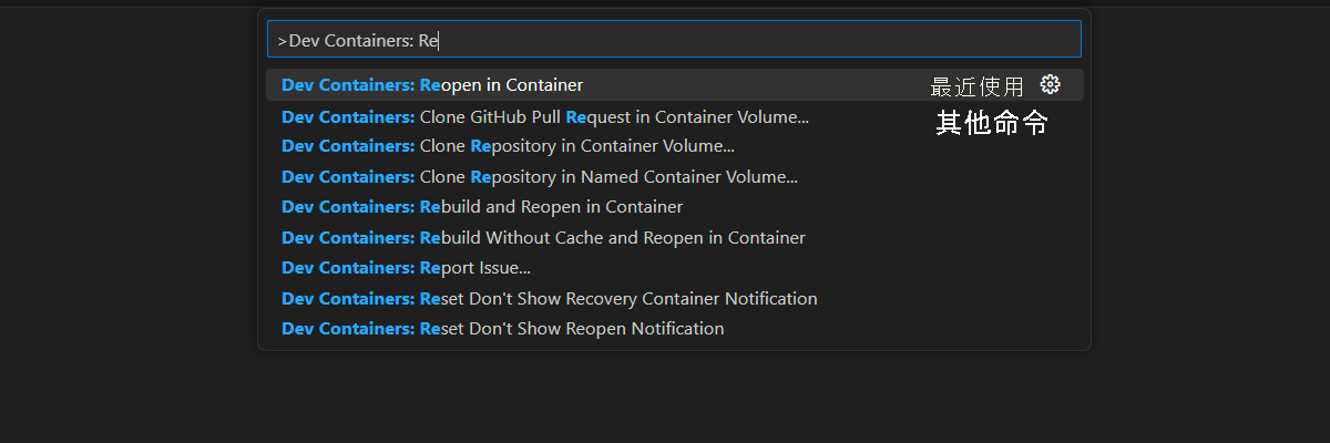 Screenshot of the Command Palette option to reopen the current folder within the context of a development container.