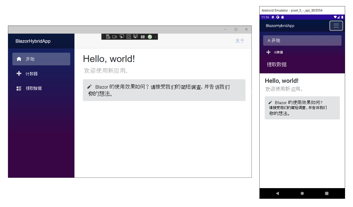 显示在 Windows 和 Android 上运行的默认 Blazor Hybrid 应用的屏幕截图。